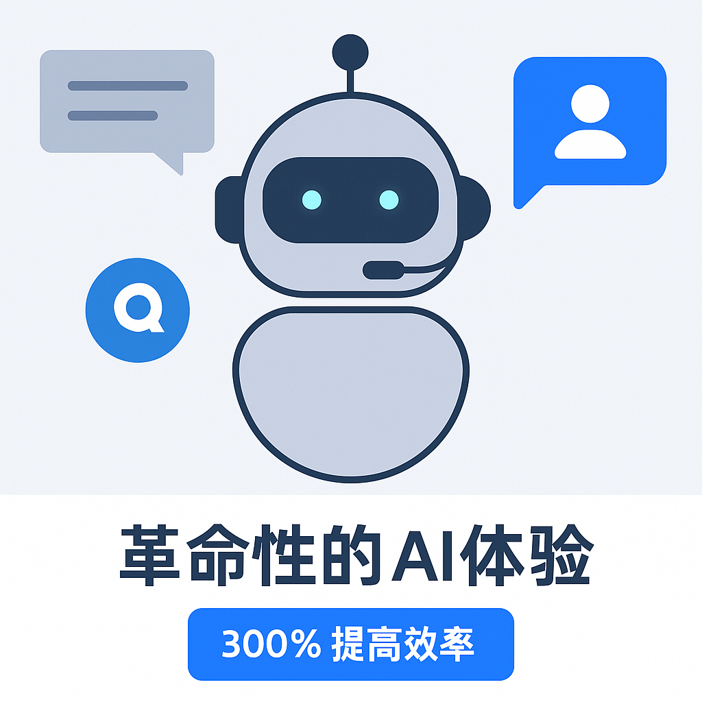 AI智能拓客